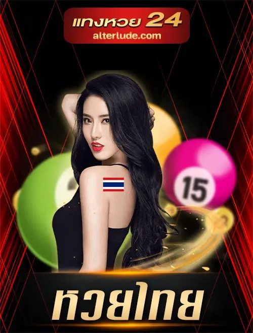 Lotto-Thai