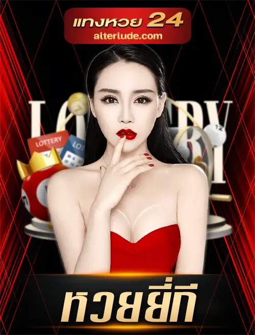 lottoyee