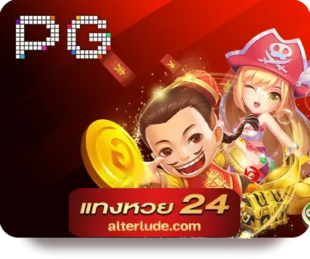 pg